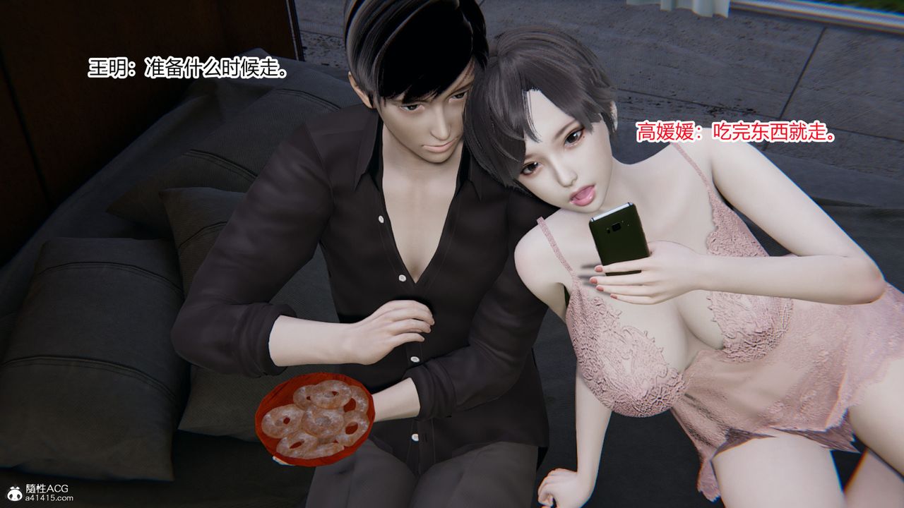 [3D]无敌的快乐第07话