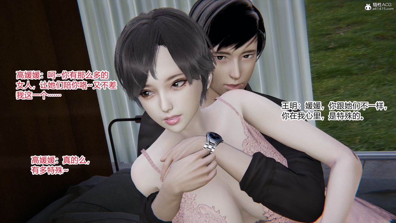 [3D]无敌的快乐第07话