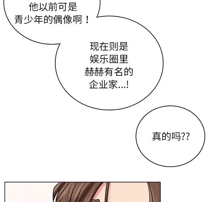 屋檐下的光第22话