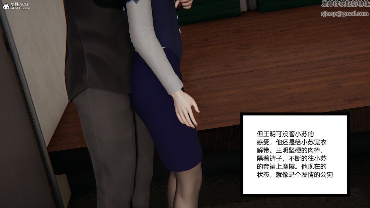 [3D]无敌的快乐第07话