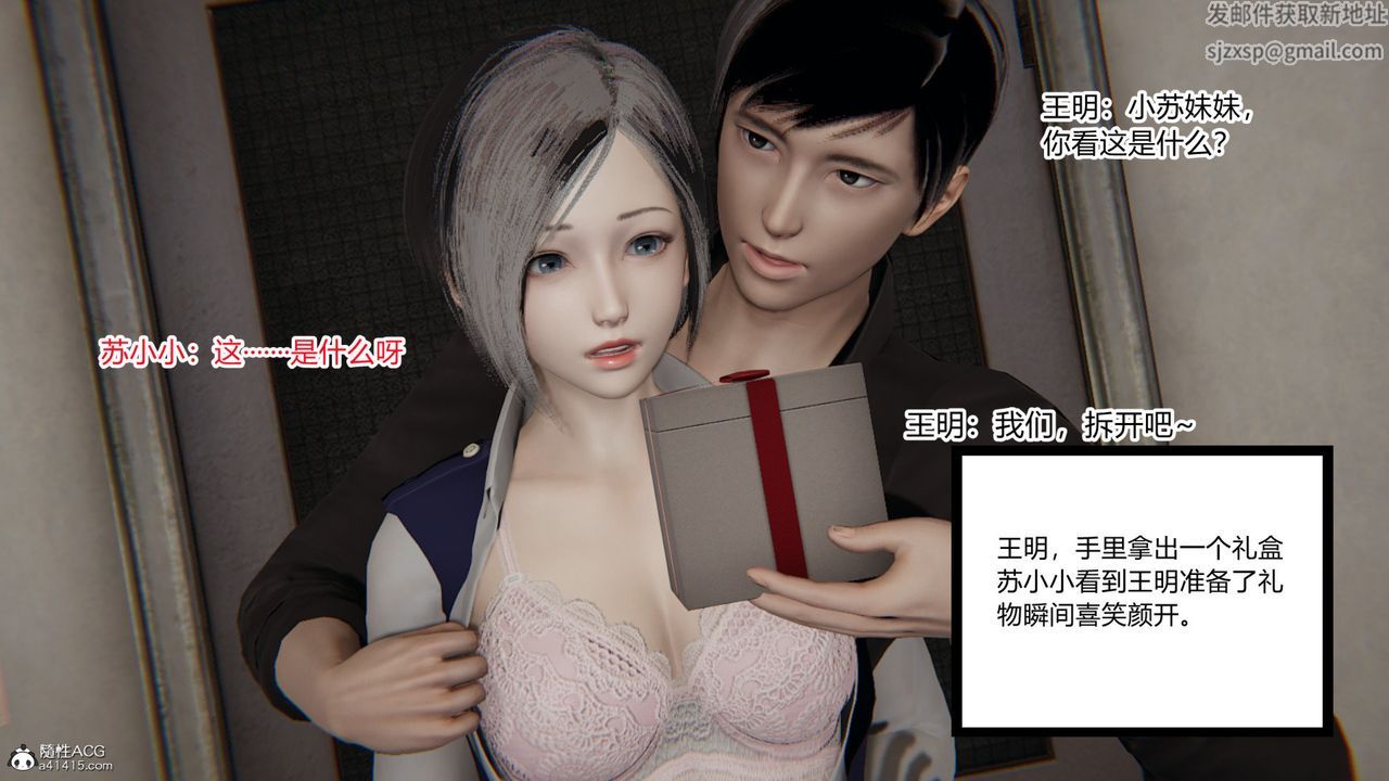 [3D]无敌的快乐第07话