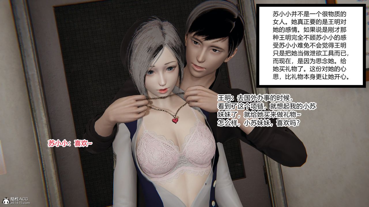 [3D]无敌的快乐第07话