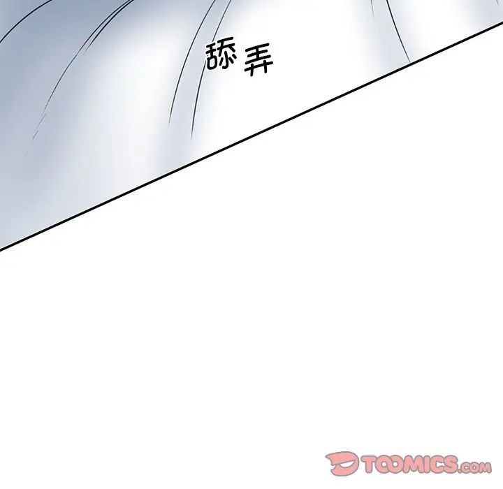 情迷研究室第24话