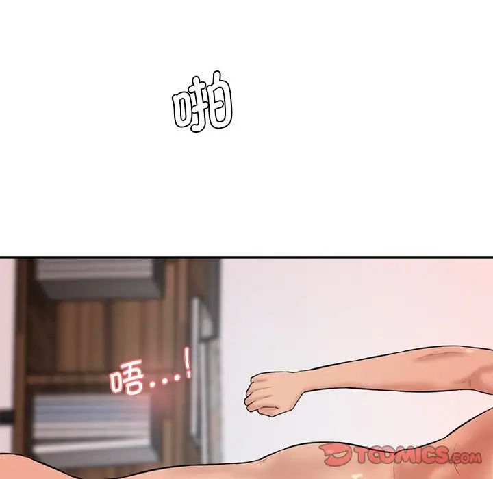 情迷研究室第24话