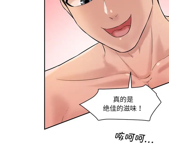 情迷研究室第24话