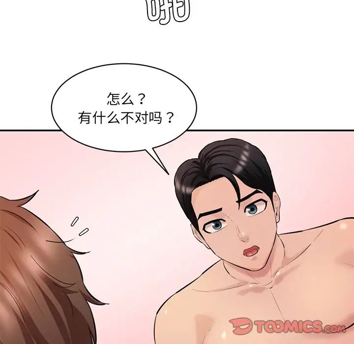 情迷研究室第24话