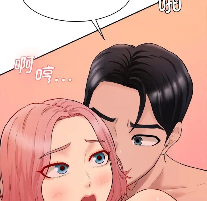 情迷研究室第24话