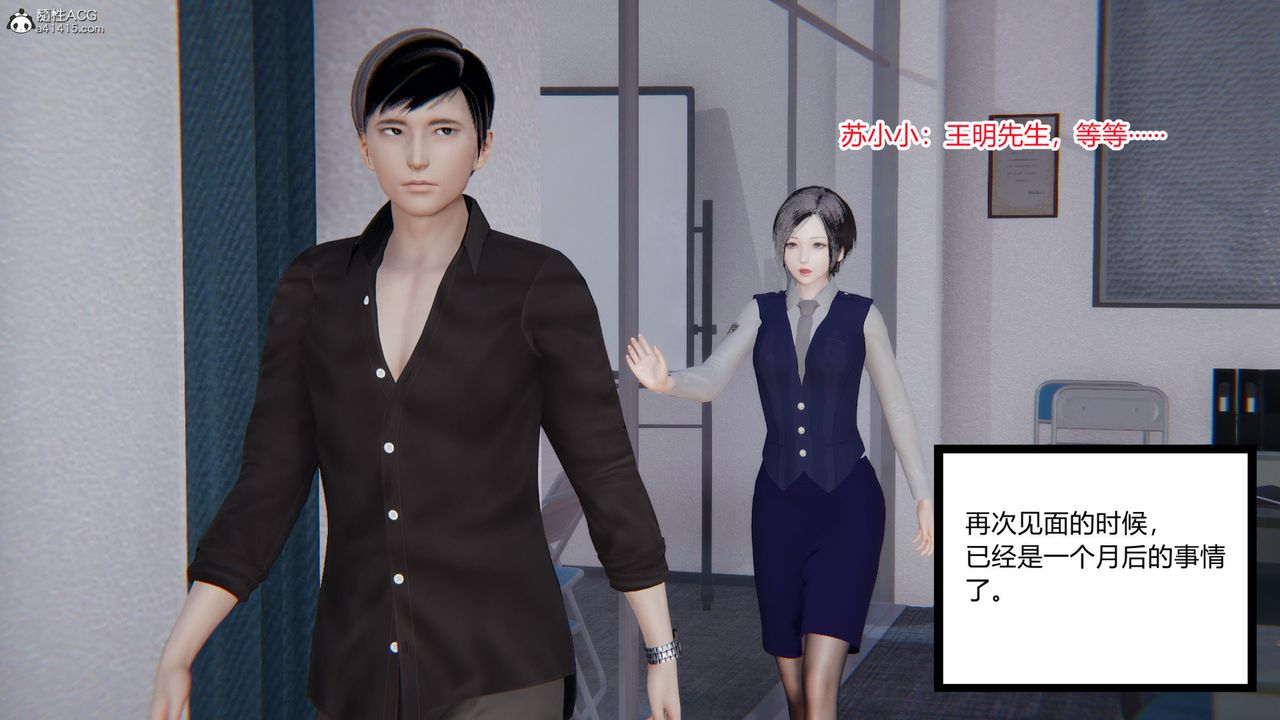 [3D]无敌的快乐第08话