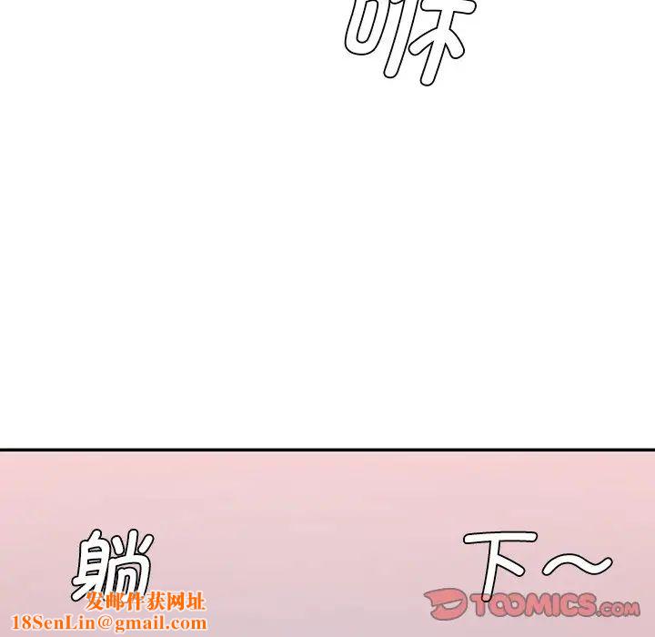 情迷研究室第24话