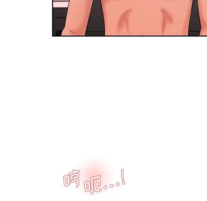 情迷研究室第24话