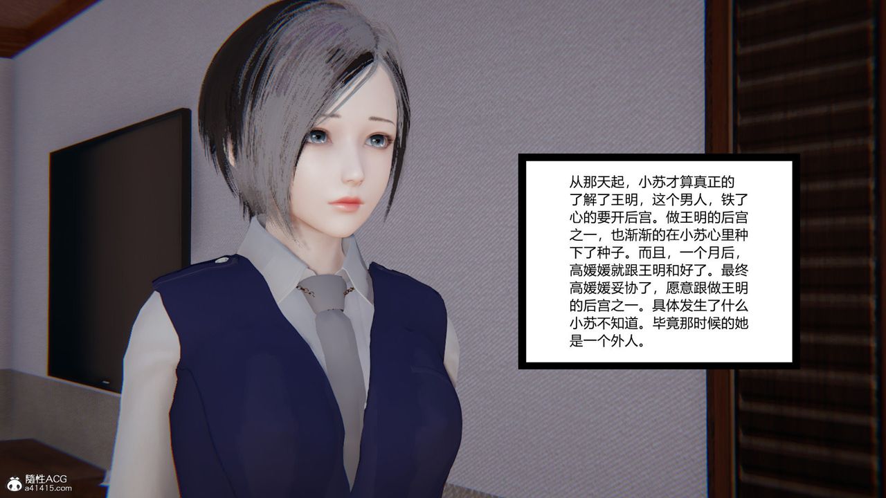 [3D]无敌的快乐第09话