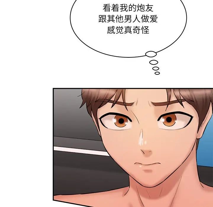 情迷研究室第24话