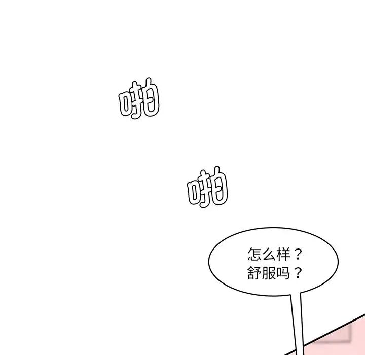 情迷研究室第24话