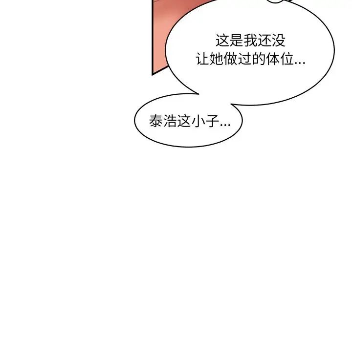 情迷研究室第24话