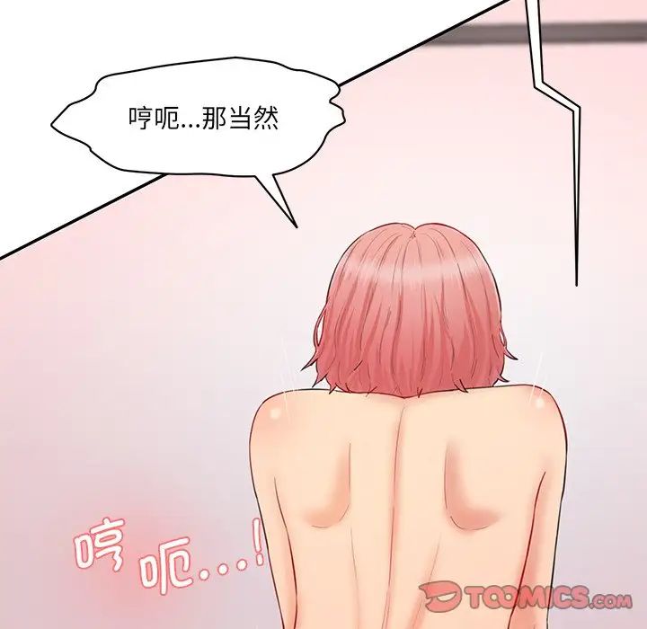 情迷研究室第24话