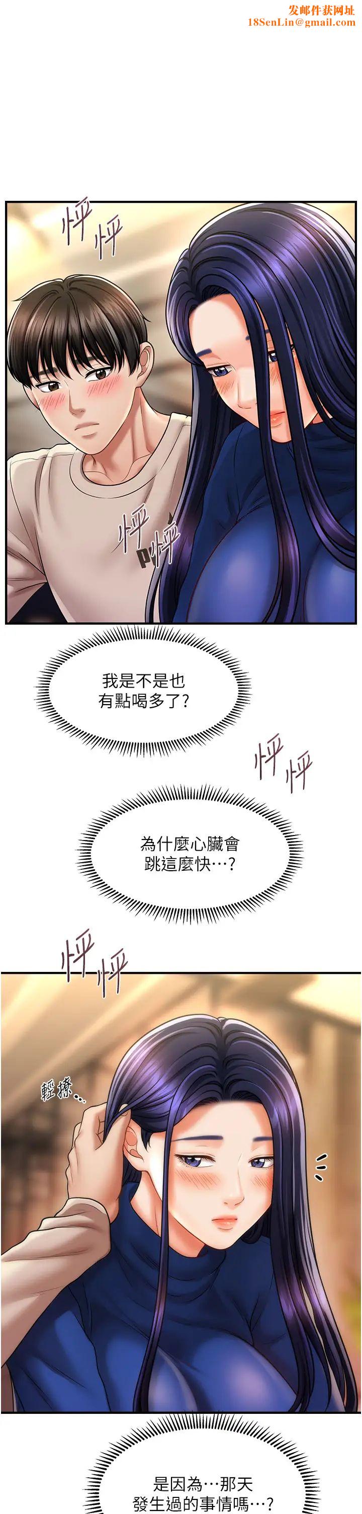 催眠撩法第15话-你要帮我洗「那里」?!