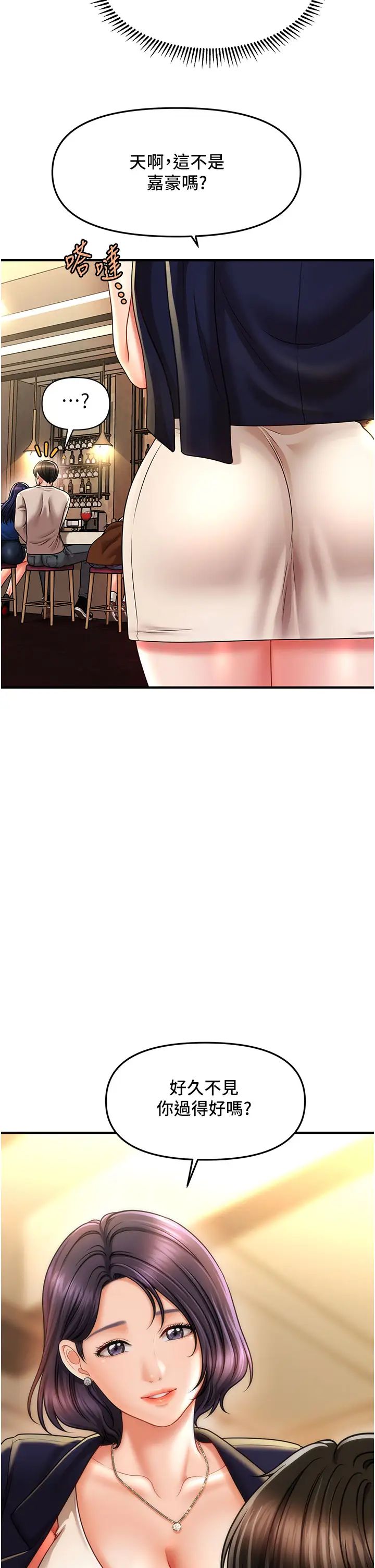 催眠撩法第15话-你要帮我洗「那里」?!