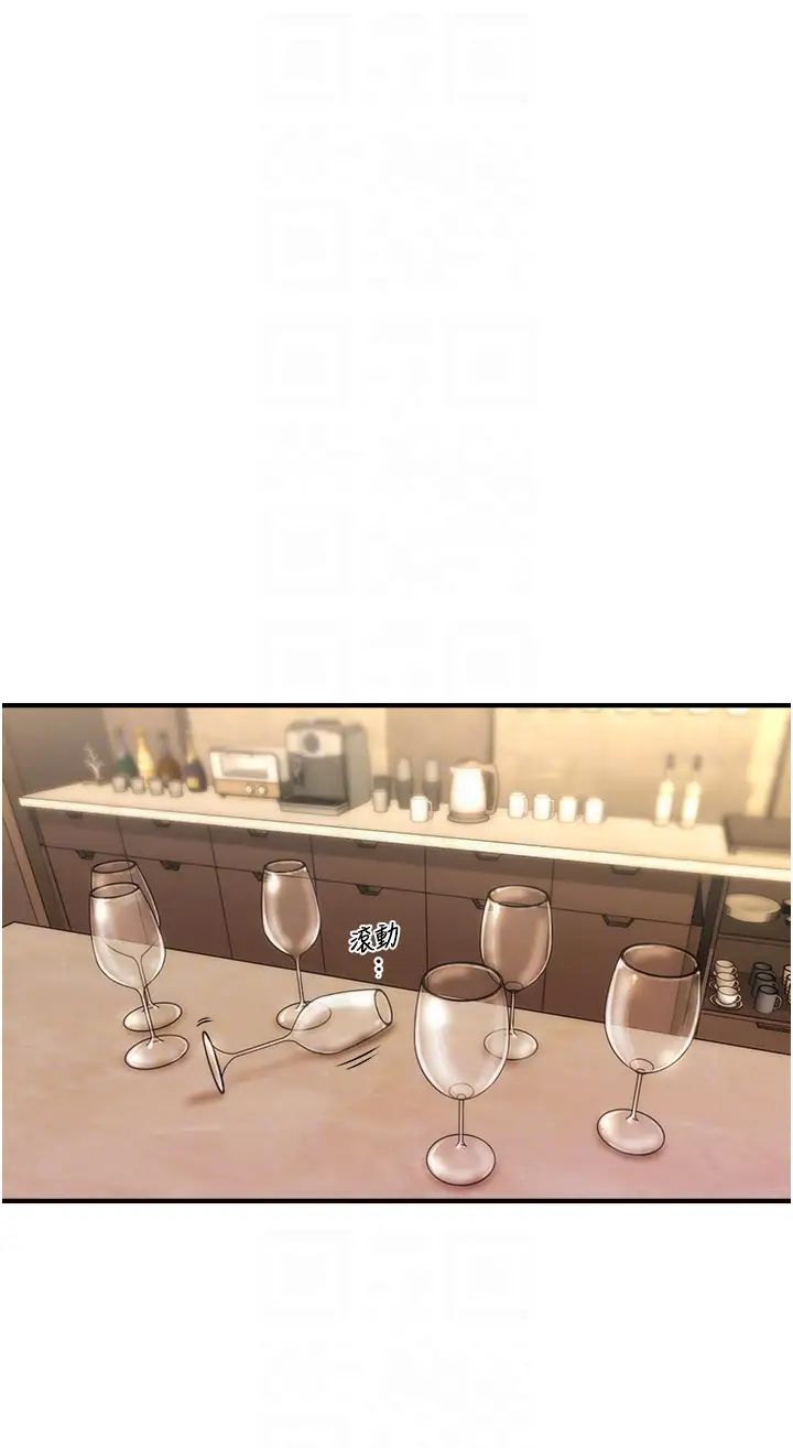 催眠撩法第15话-你要帮我洗「那里」?!