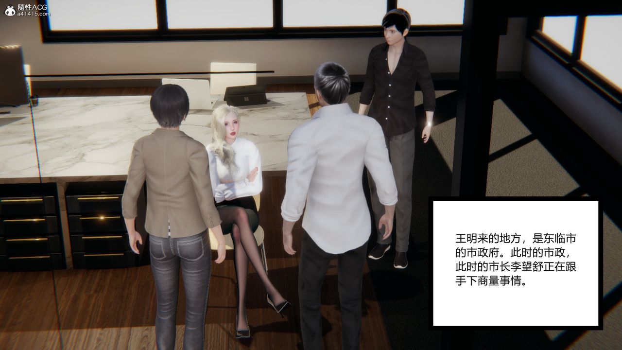 [3D]无敌的快乐第10话