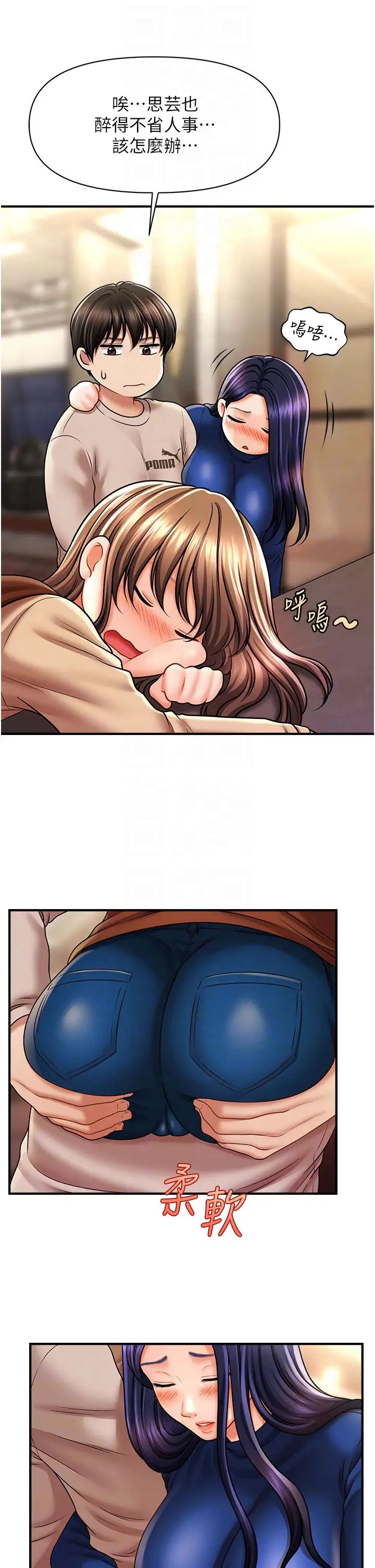 催眠撩法第15话-你要帮我洗「那里」?!