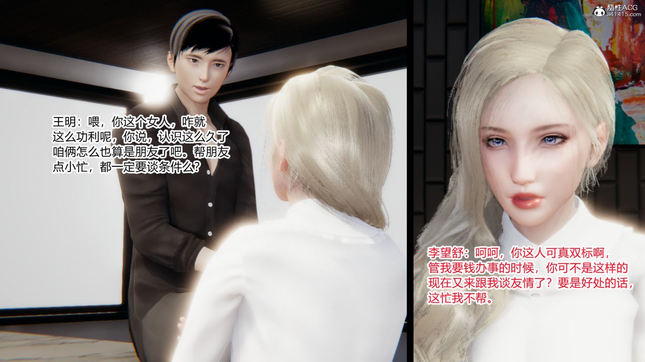 [3D]无敌的快乐第10话