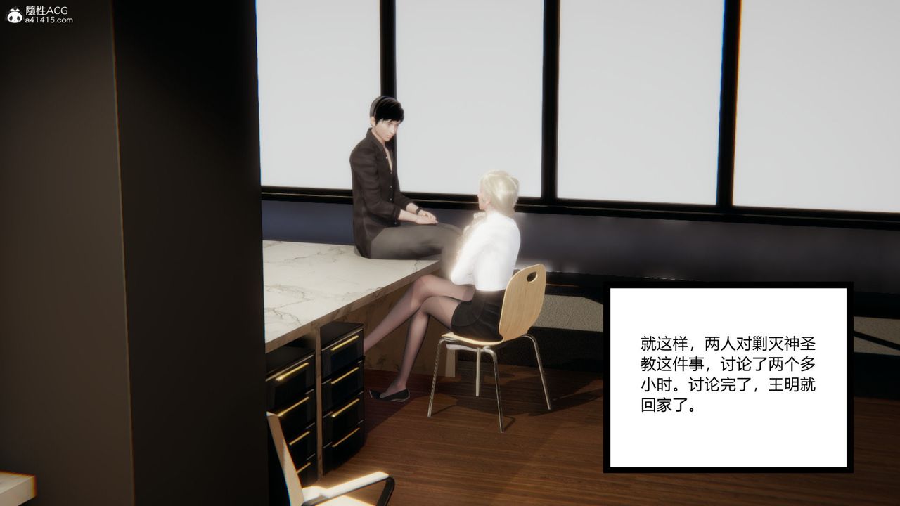 [3D]无敌的快乐第10话