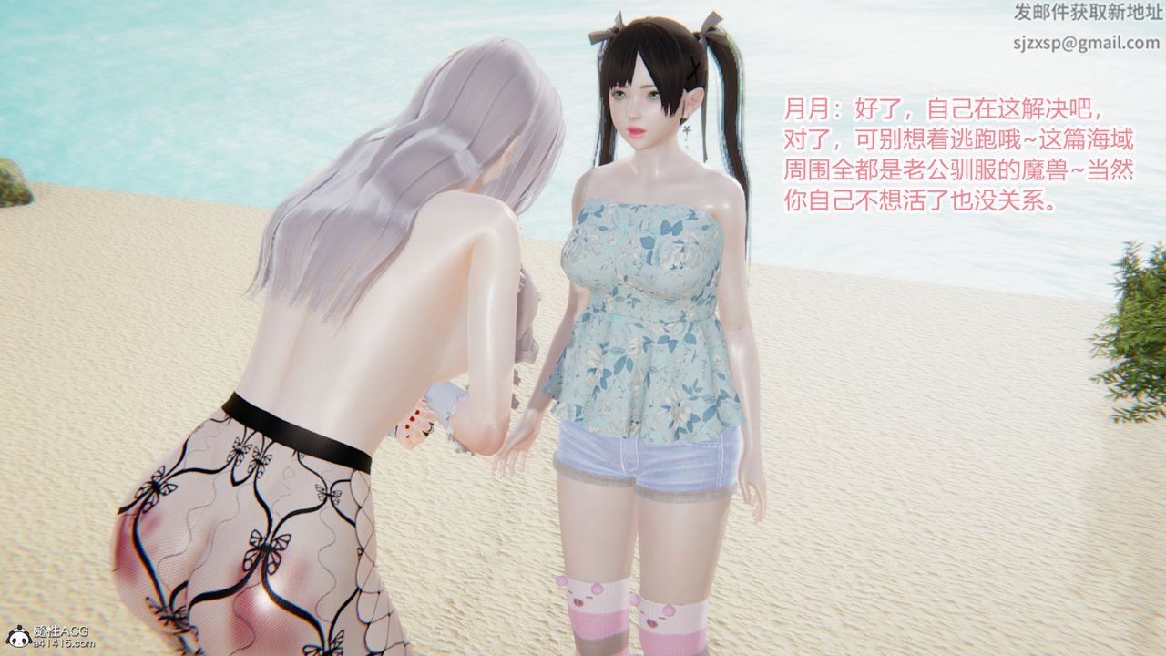 [3D]无敌的快乐第11话