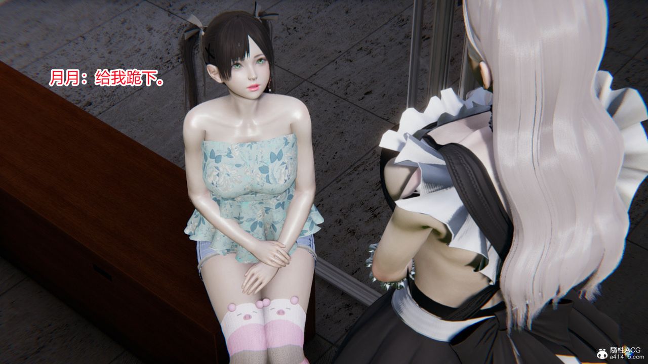 [3D]无敌的快乐第11话