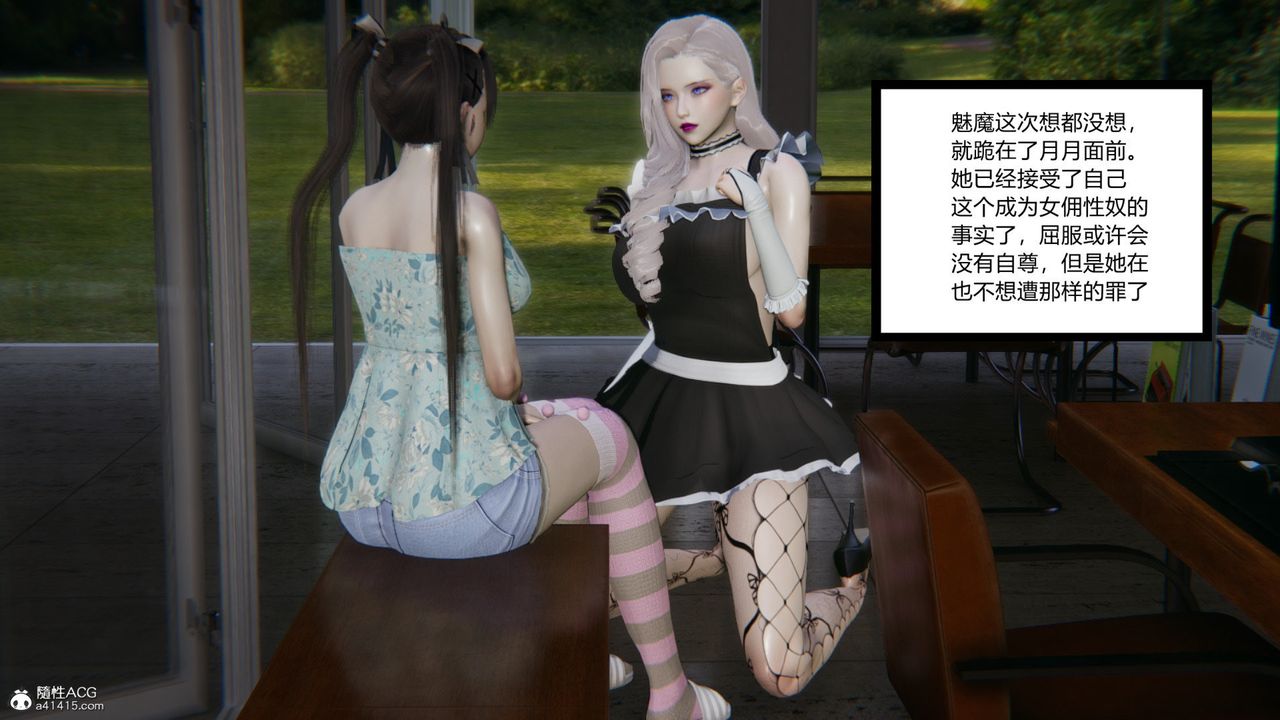 [3D]无敌的快乐第11话