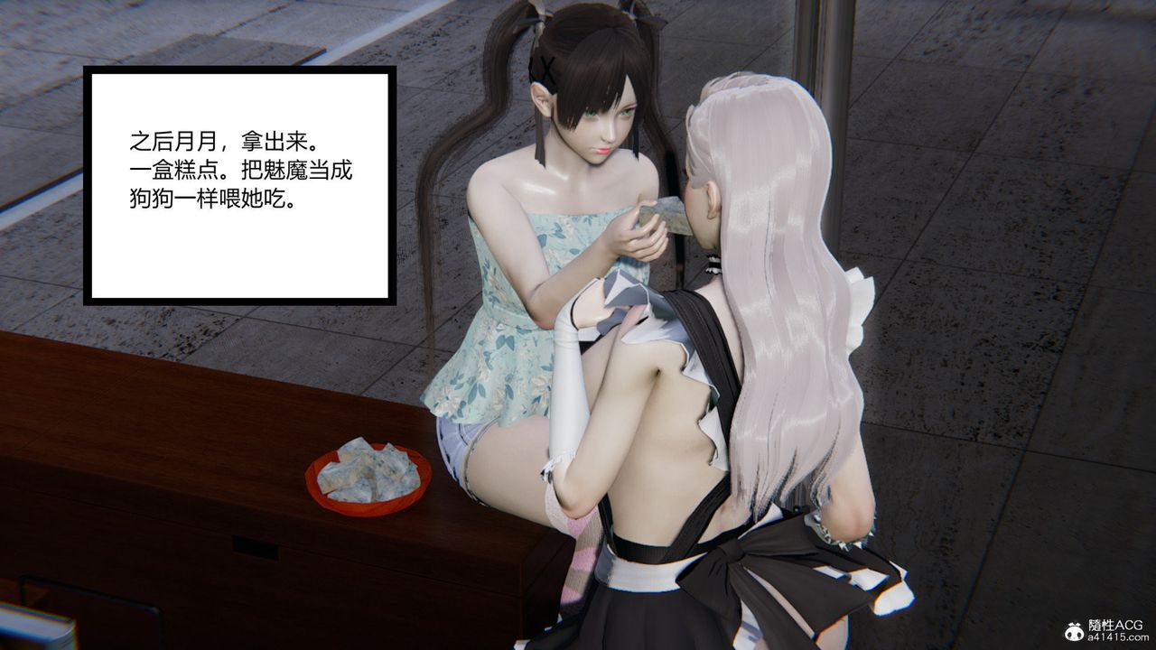 [3D]无敌的快乐第11话