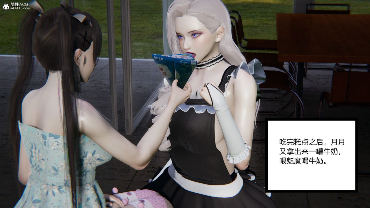 [3D]无敌的快乐第11话