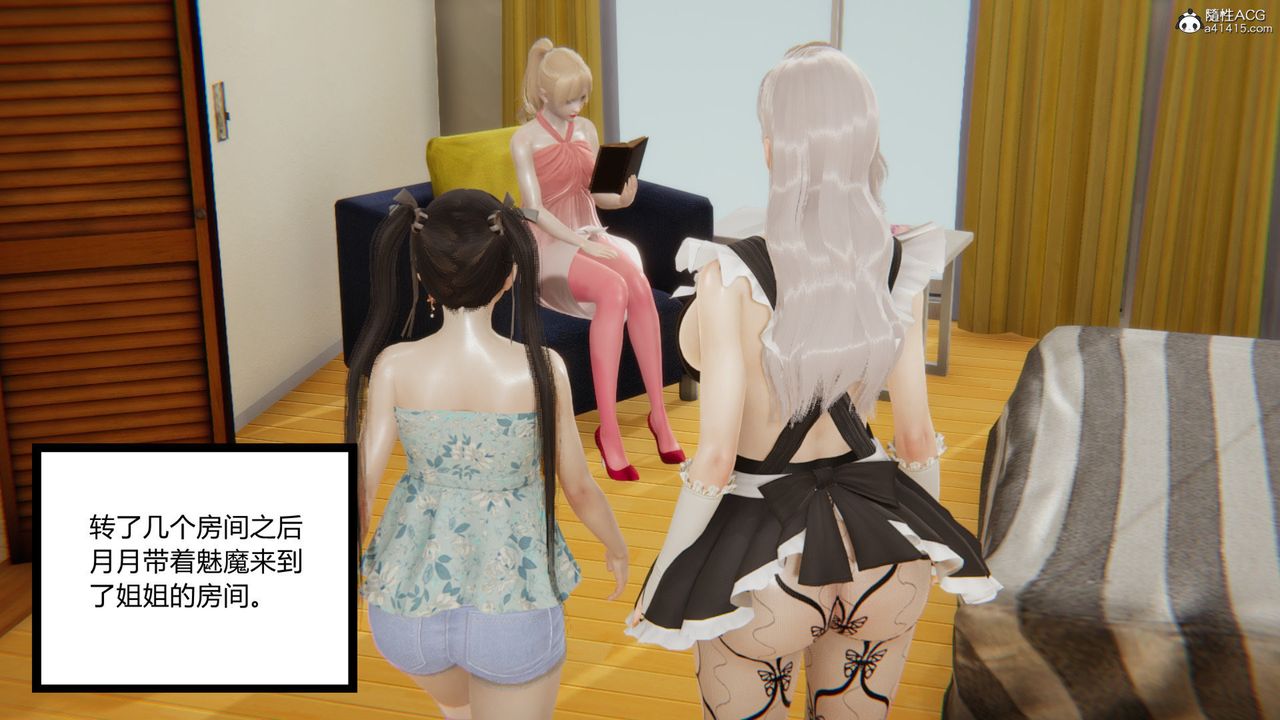 [3D]无敌的快乐第11话