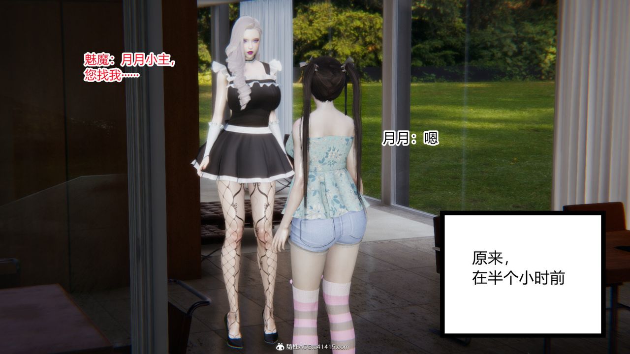 [3D]无敌的快乐第12话