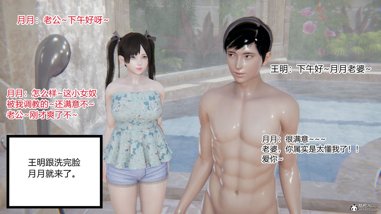 [3D]无敌的快乐第12话