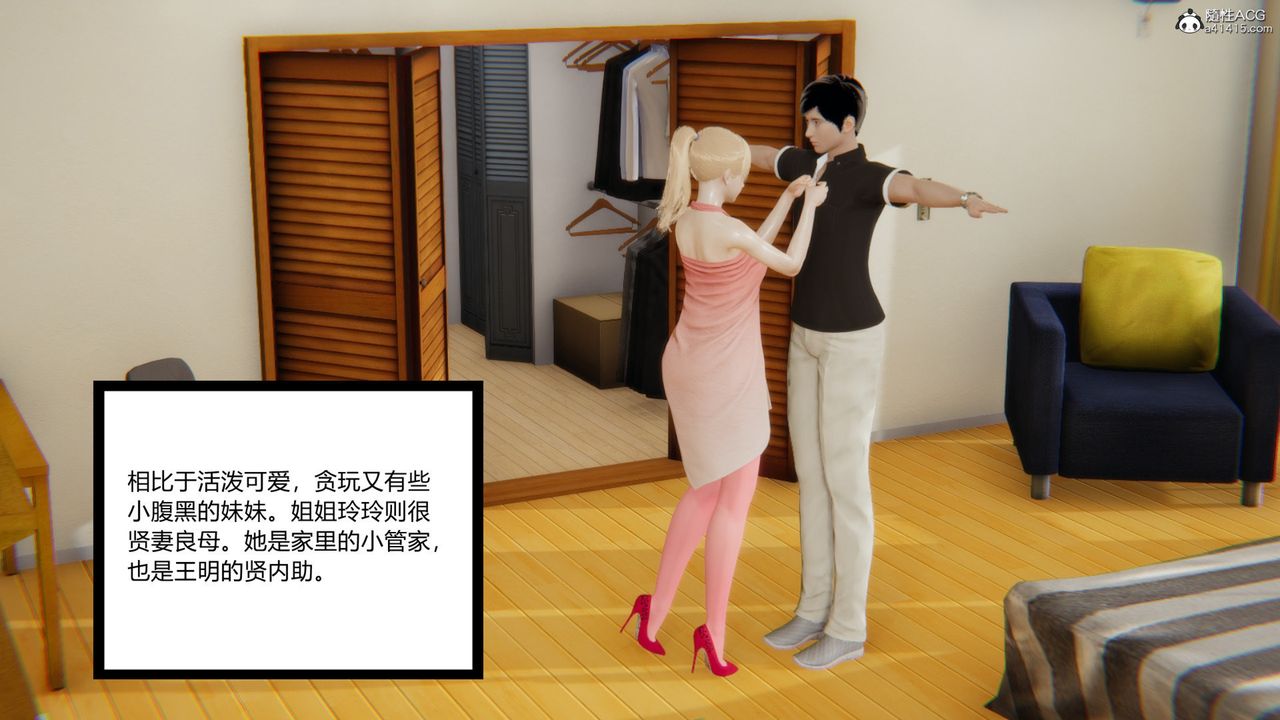 [3D]无敌的快乐第12话