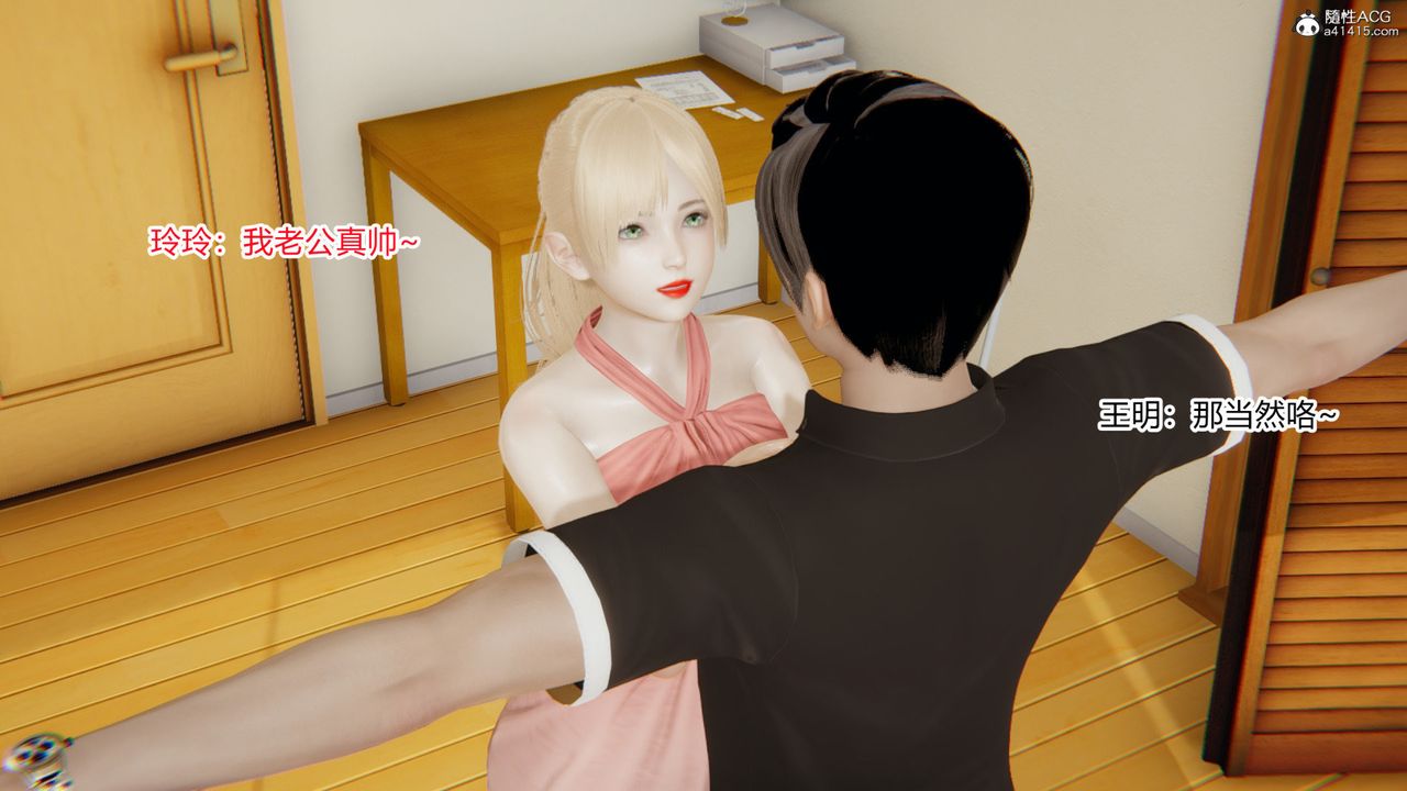 [3D]无敌的快乐第12话