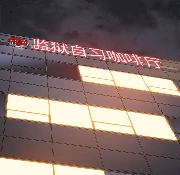 难缠小恶女第201话