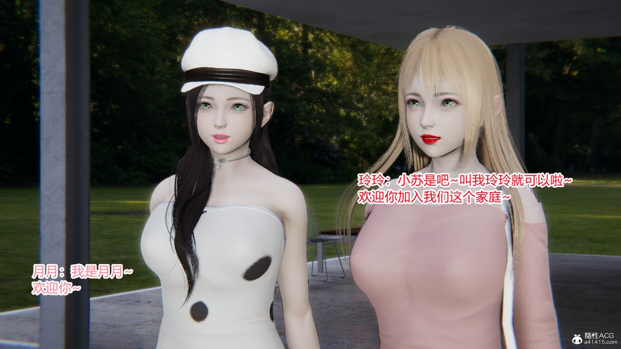 [3D]无敌的快乐第13话