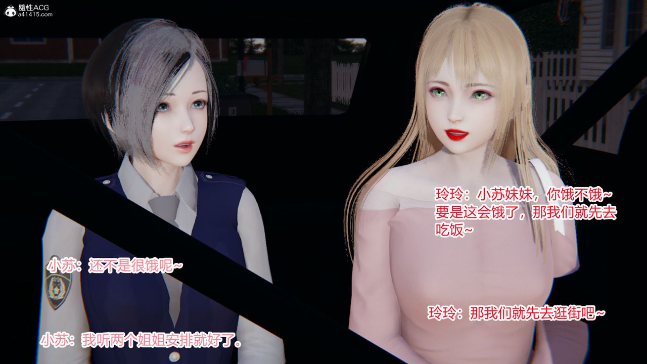 [3D]无敌的快乐第13话