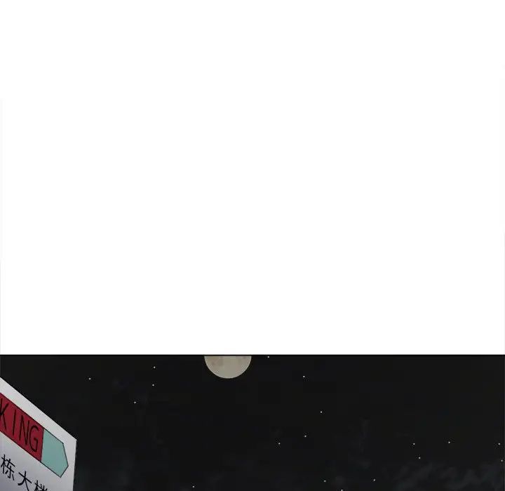 难缠小恶女第201话