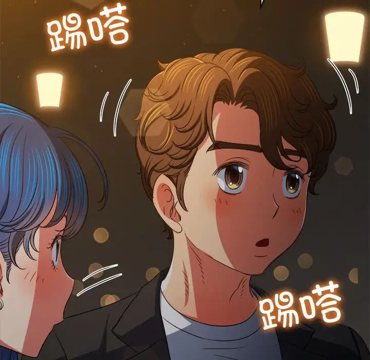 难缠小恶女第201话