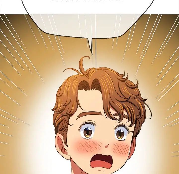 难缠小恶女第201话