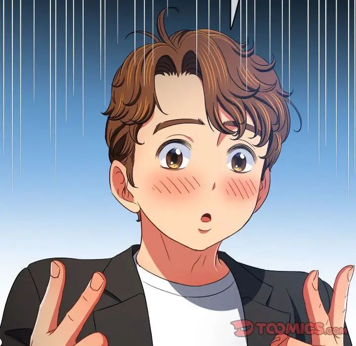 難纏小惡女第201話