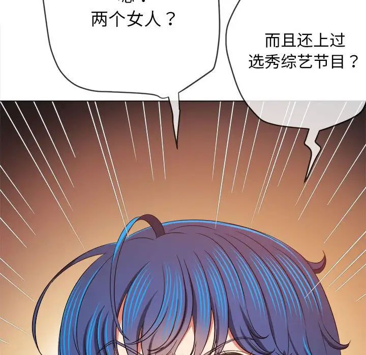 难缠小恶女第201话