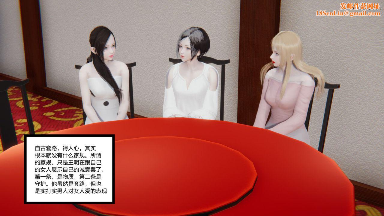 [3D]无敌的快乐第14话