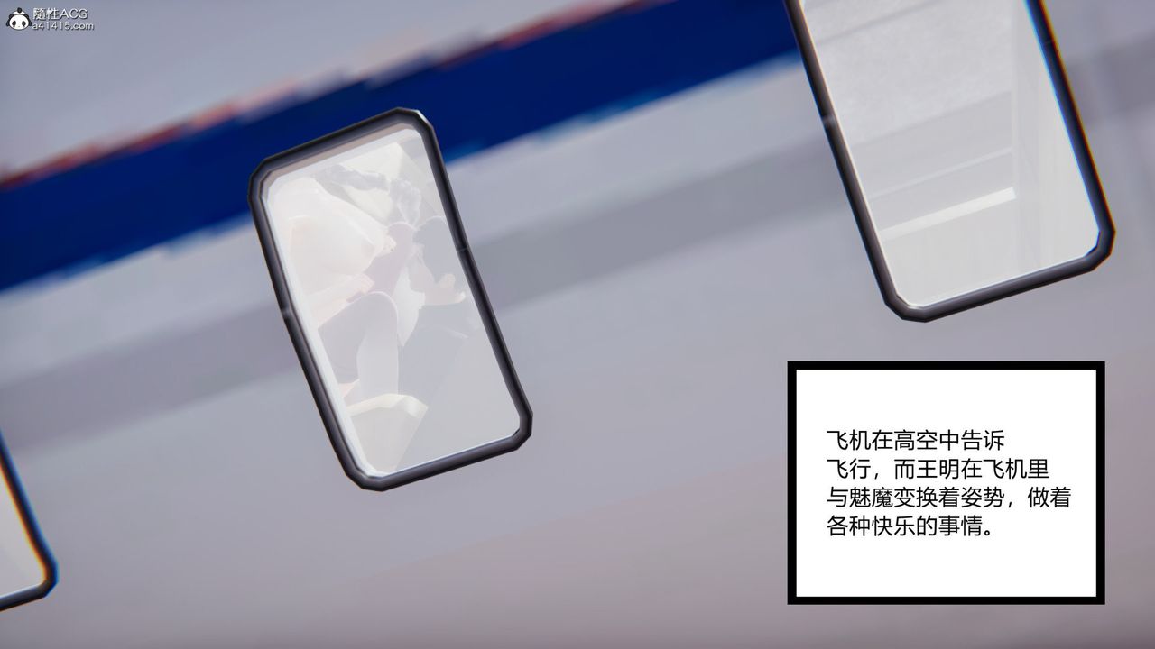 [3D]无敌的快乐第14话