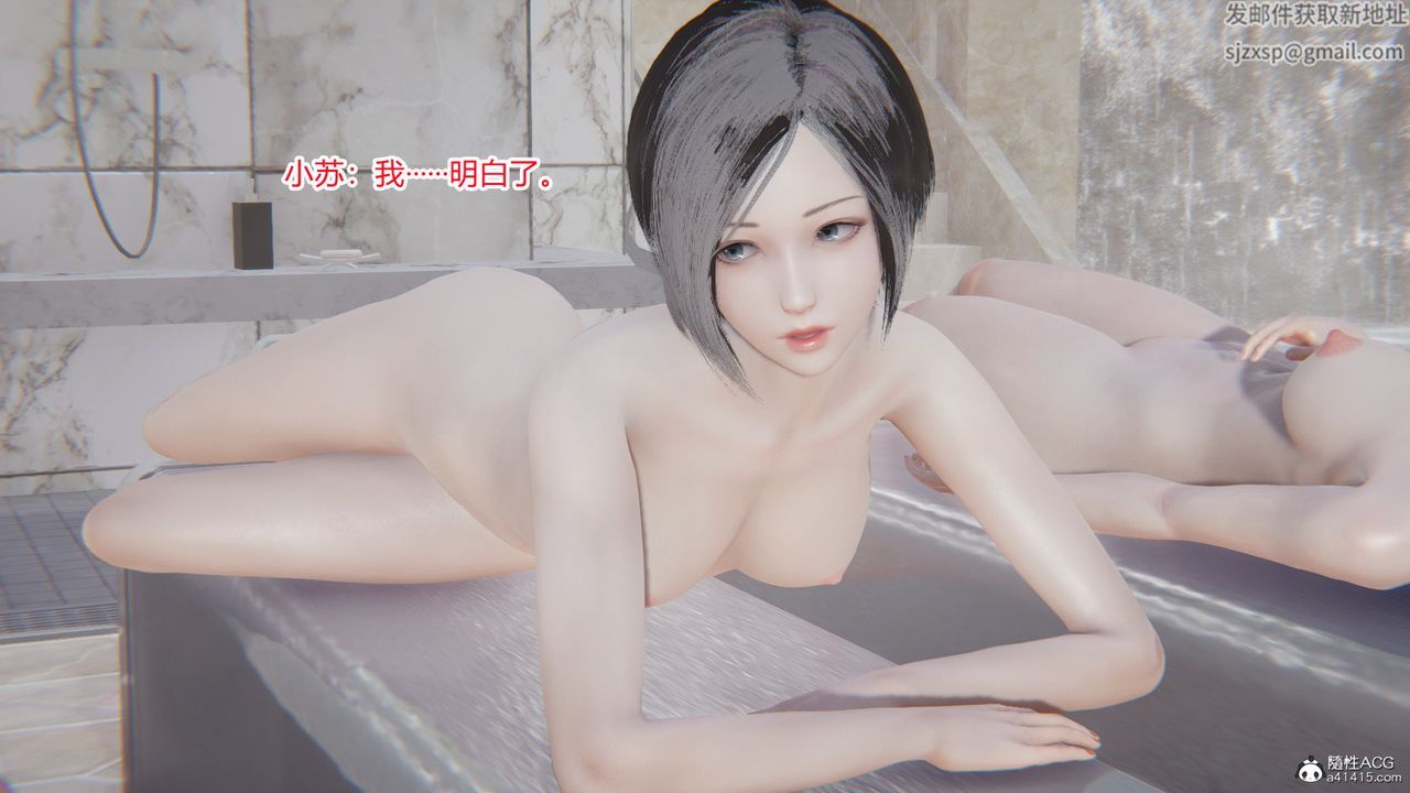 [3D]无敌的快乐第14话