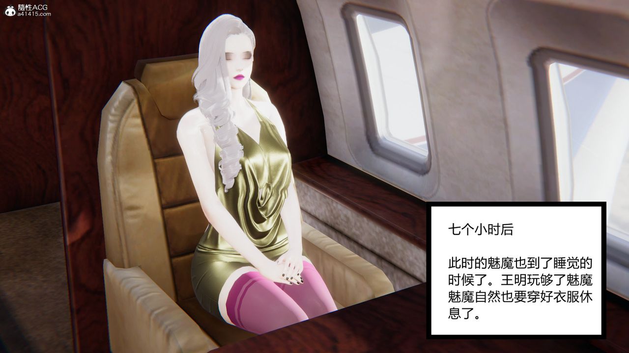 [3D]无敌的快乐第14话