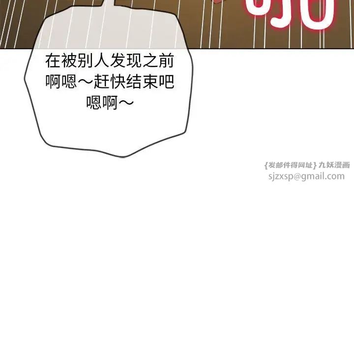 难缠小恶女第201话