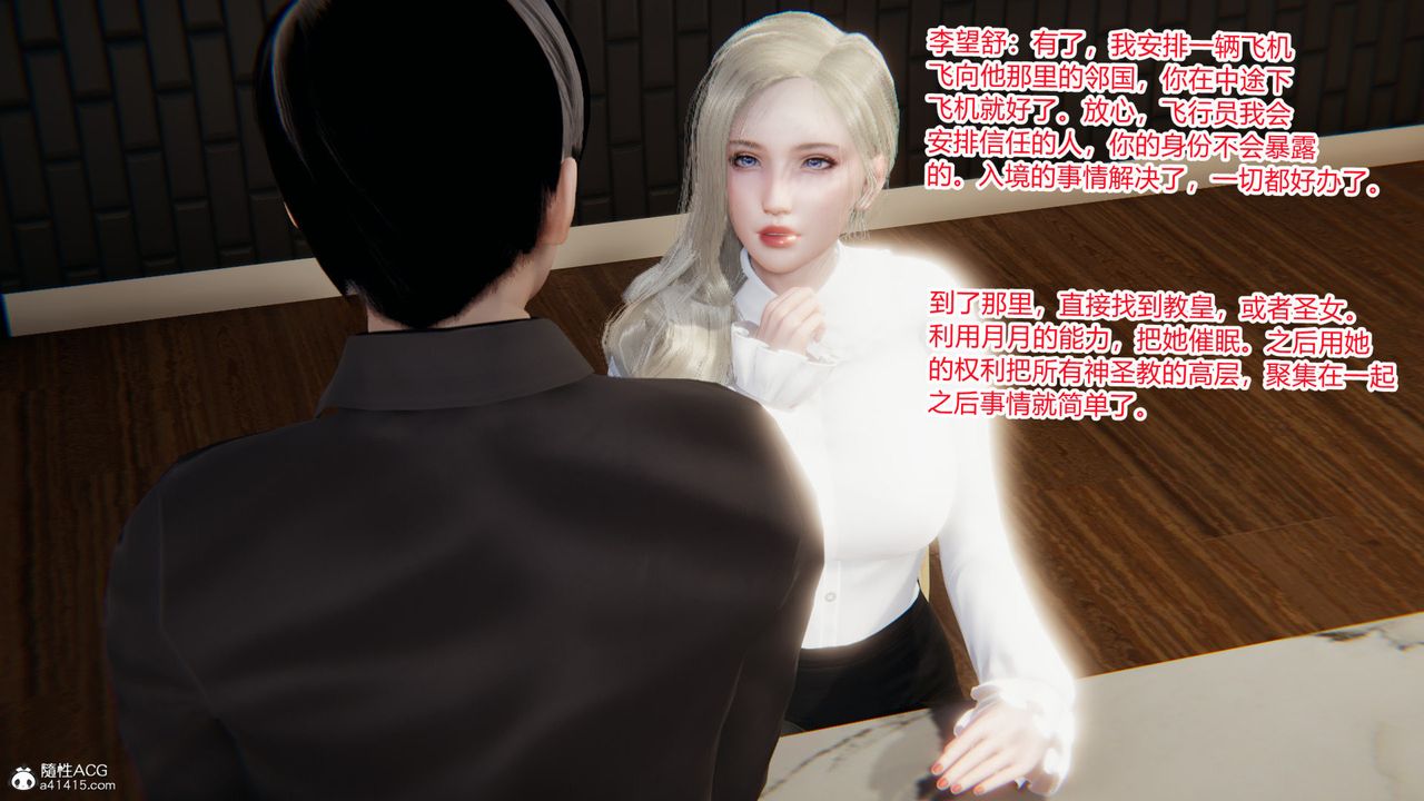 [3D]无敌的快乐第14话